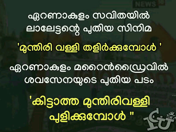 കിട്ടാത്ത മുന്തിരി