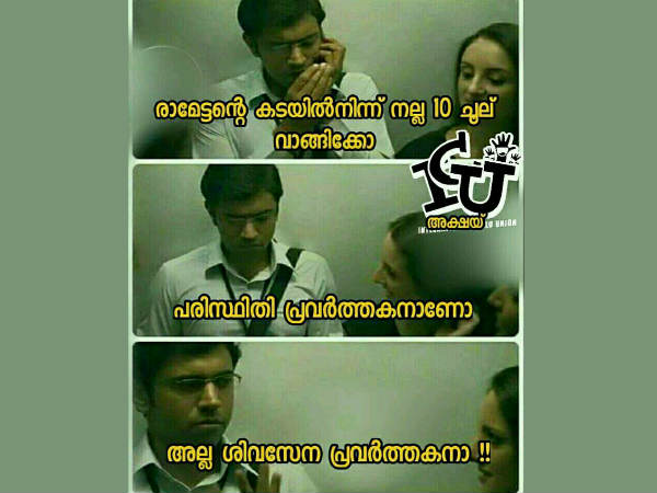 ശിവസേനക്കാരാണ്