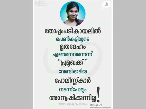 അന്വേഷണം വേണമെന്ന് ബന്ധുക്കള്