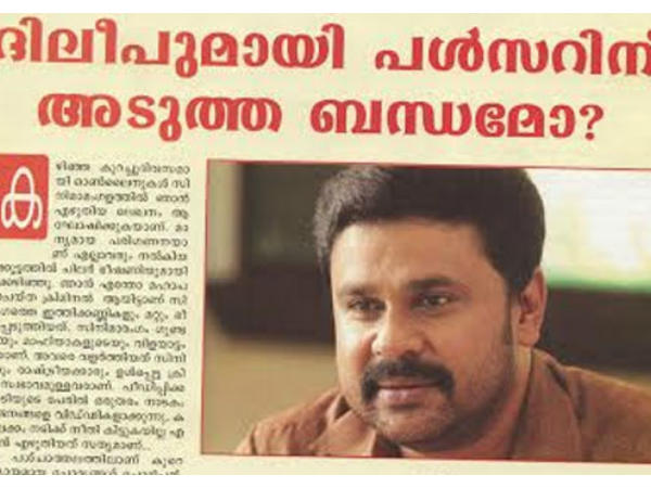 പള്സര് സുനിയും ദിലീപും