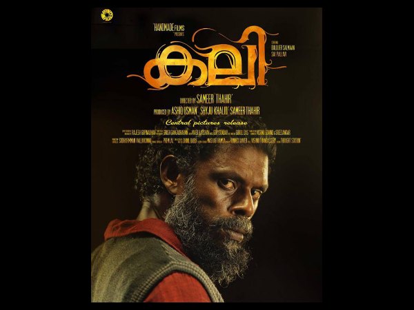 ആരും കാണാത്ത പറച്ചില്