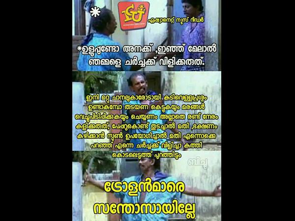 സന്തോസായില്ലേ