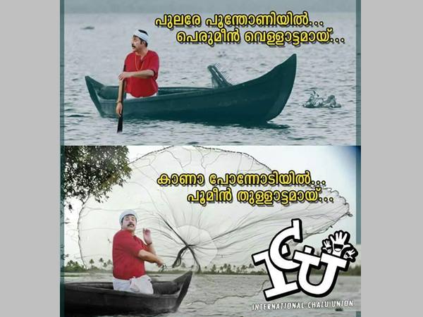 വലവീശാന് പോയ ഇക്ക