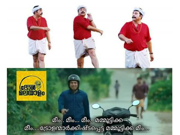 മമ്മുട്ടിക്ക മീം