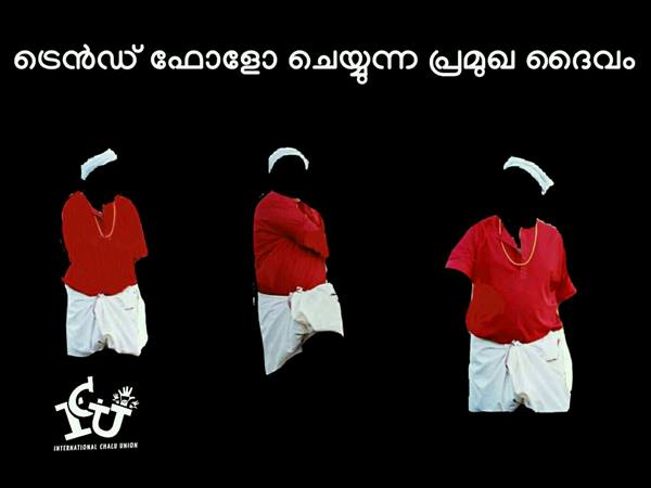 പ്രമുഖ ദൈവം