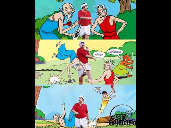 മായാവിയെ രക്ഷിക്കാനും