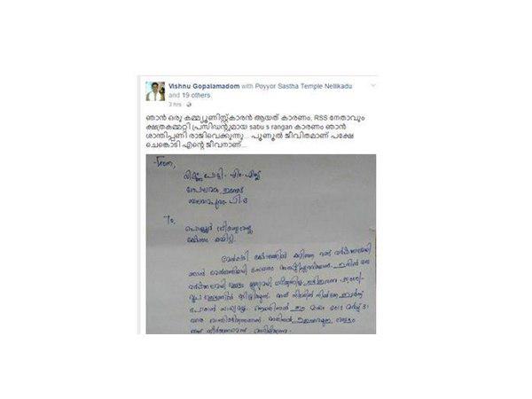 കാരണം, കമ്മ്യൂണിസ്റ്റുകാരനായത്...