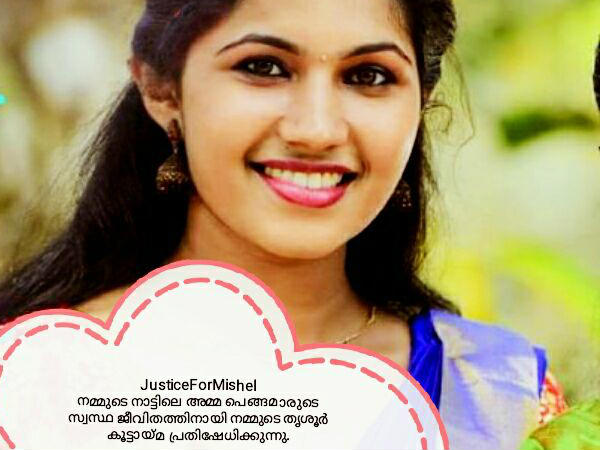മിഷേല് ഷാജിയുടെ മരണം