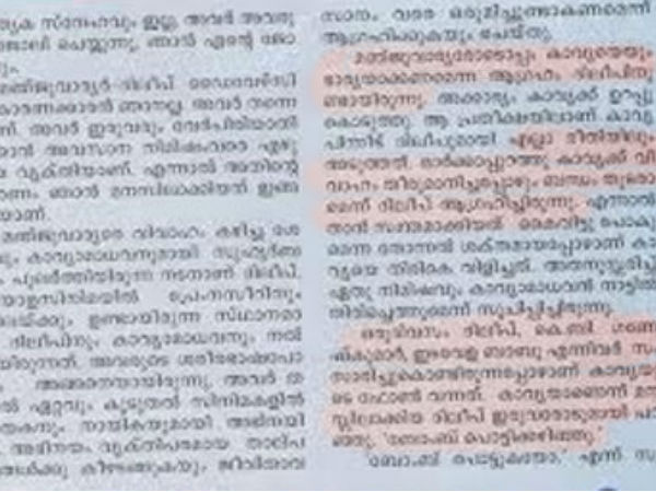 മഞ്ജുവിനൊപ്പം കാവ്യയേയും ഭാര്യയാക്കാന്?