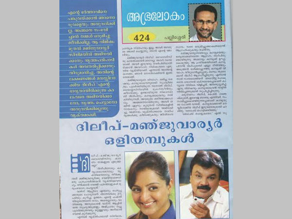 വിവാഹം നിശ്ചയിച്ചപ്പോള്