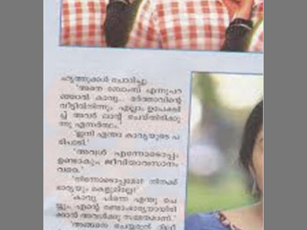 'അവള് എന്നോടൊപ്പം ഉണ്ടാകും, ജീവിതാവസാനം വരെ'