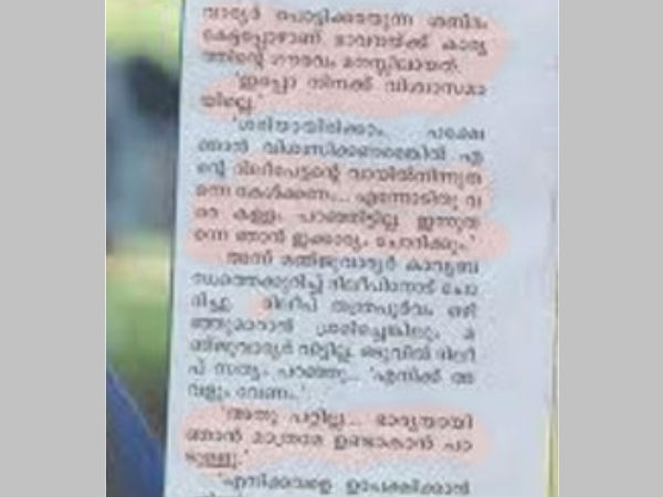മഞ്ജു നേരിട്ട് ചോദിച്ചു?