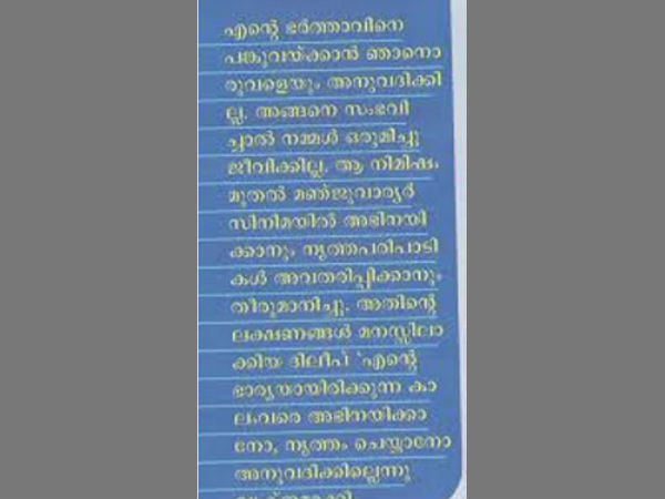 ഭര്ത്താവിനെ പങ്കുവയ്ക്കാന് പറ്റില്ല