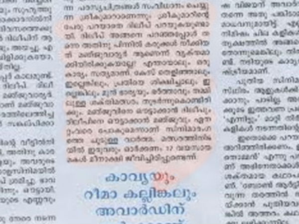 സിനിമയില് നിന്ന് ഔട്ടാക്കാന് ശ്രമിച്ചു