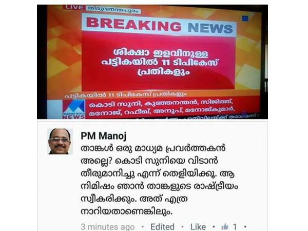 നാണയമുണ്ടോ ചേട്ടാ