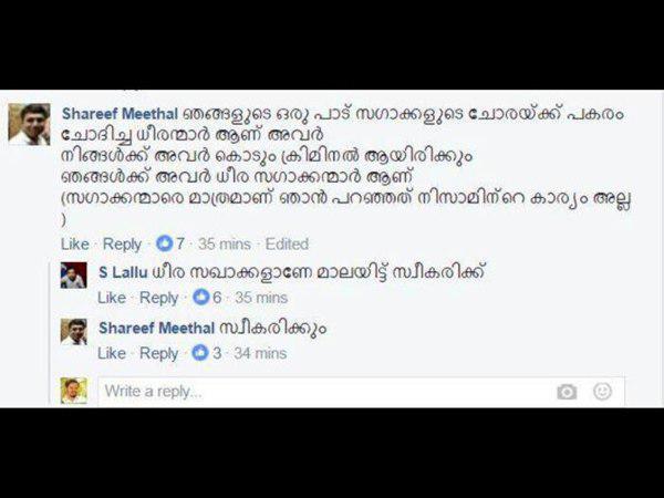ആഘോഷിക്കുന്നവരുമുണ്ട്