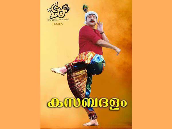 കസബദളം