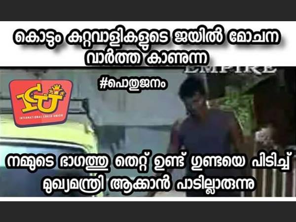 നമ്മുടെ ഭാഗത്തും തെറ്റുണ്ട്