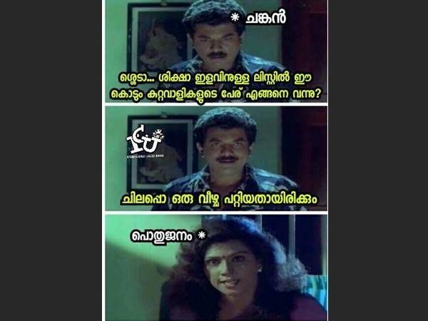ഇതും ഒരു വീഴ്ച