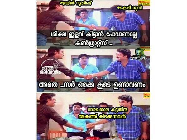കണ്ഗ്രാറ്റ്സ്