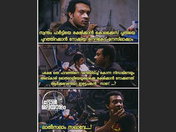 ലാല്സലാം സഖാവേ
