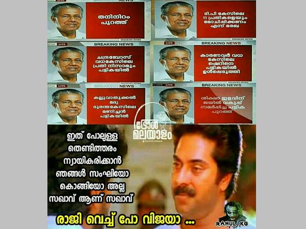 രാജിവെച്ച് പോ