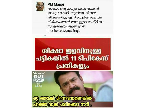 പറഞ്ഞ വാക്ക് പാലിക്ക്