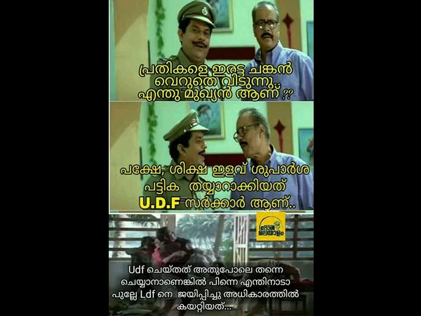 പിന്നെന്താ വ്യത്യാസം