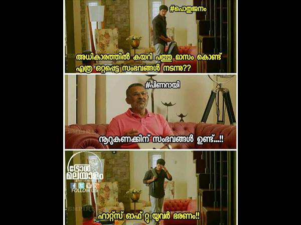 അത് കലക്കി