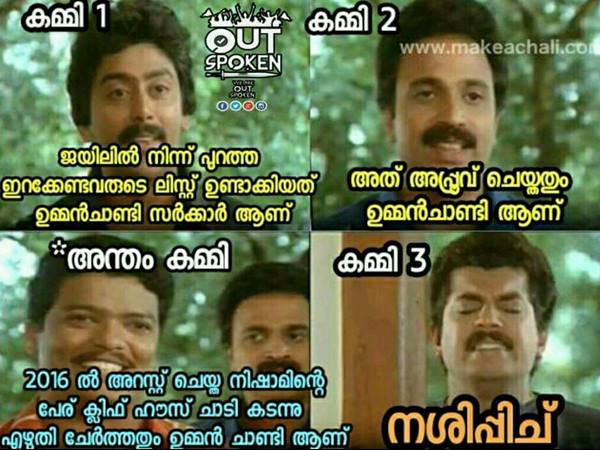 നശിപ്പിച്ച്