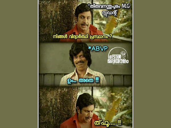 ത്ഫൂ എന്ന് മാത്രം
