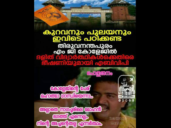 ഈ കോളജ് അറിയാമോ