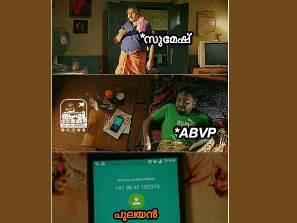 പേര് കണ്ടോ