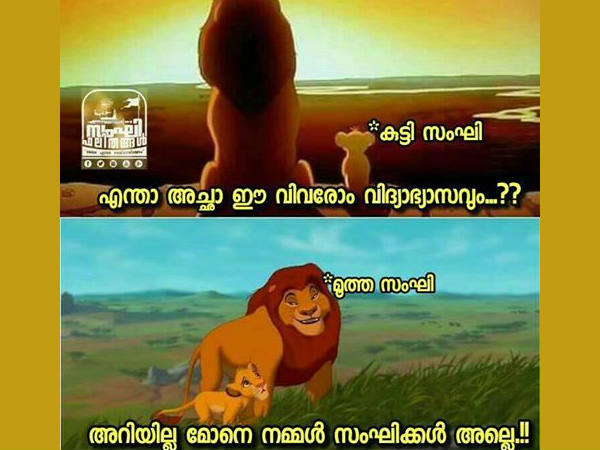സംഘികള് അല്ലേ
