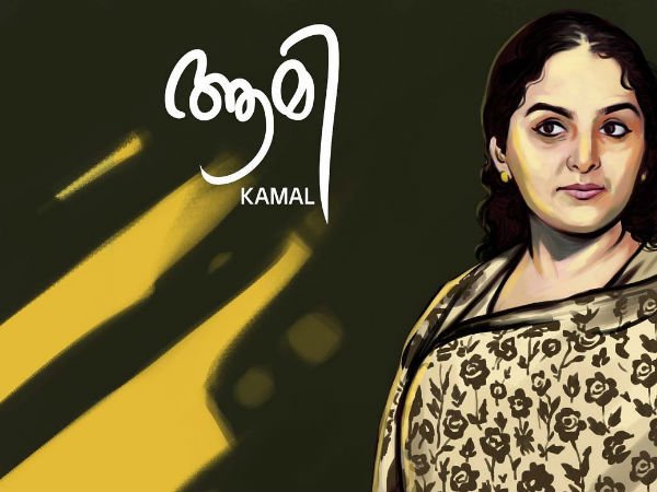 ഷക്കീലയുടെ മാമി, മഞ്ജുവിന്റെ ആമി