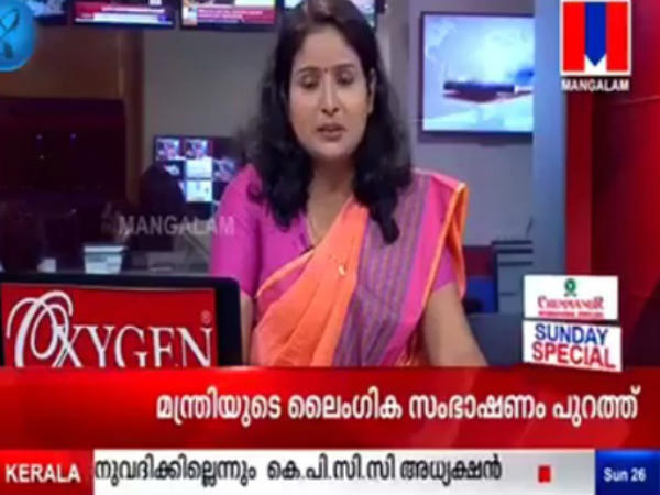 മംഗളത്തിന്റെ സദാചാര പോലീസിങ്