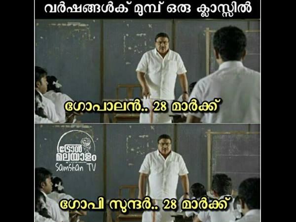 ഗോപാലനും ഗോപിയും