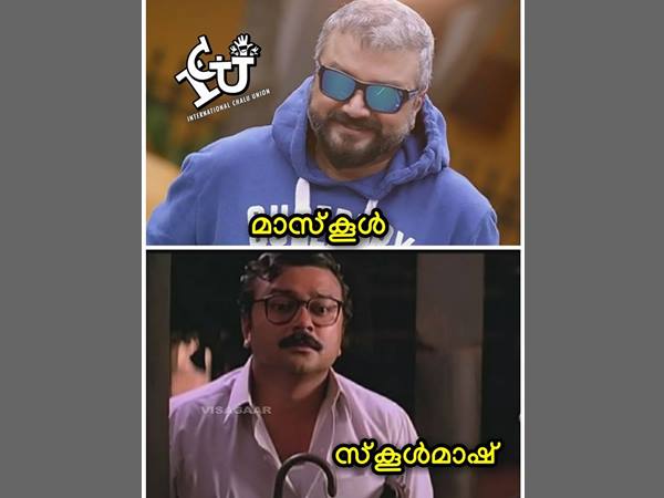 എന്ത് സ്കൂള് മാഷോ