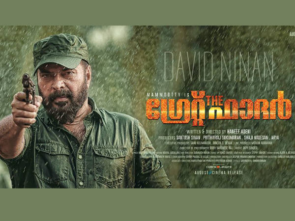 മനം മയക്കുന്ന ബിജിഎം!!!