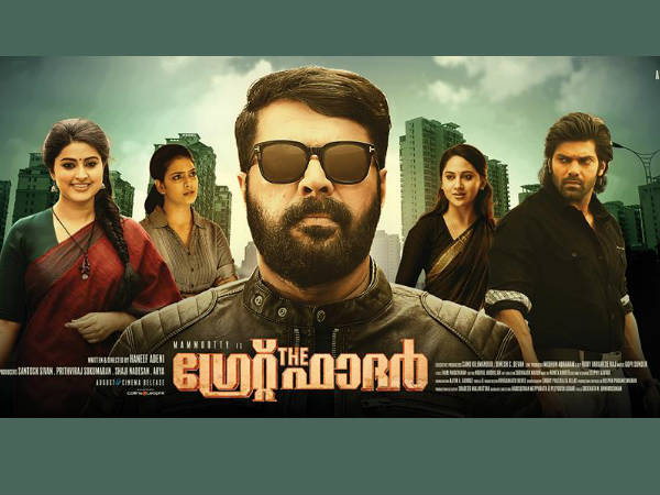 ദേശീയ ഗാനത്തിന് എഴുന്നേറ്റ് നിന്നില്ലേ