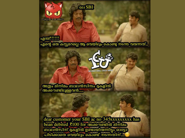 മിനിമം ബാലന്സ് ഉണ്ടായിട്ടും