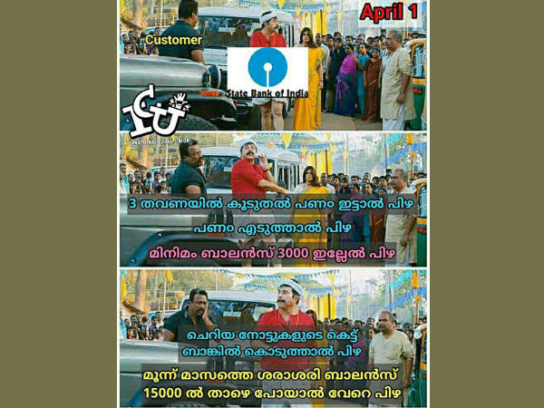ഇതെന്താ പിഴ ബാങ്കോ