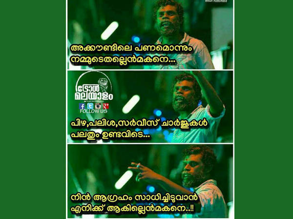 പിഴ, പലിശ, സര്വ്വീസ് ചാര്ജ്ജുകള്