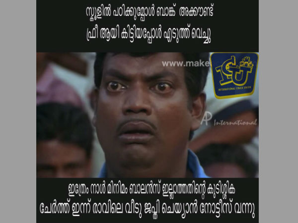 അന്ന് ചെയ്തതിന് ഇപ്പോള്!!!