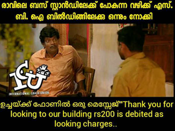 ഒന്ന് നോക്കിയതേ ഉള്ളൂ