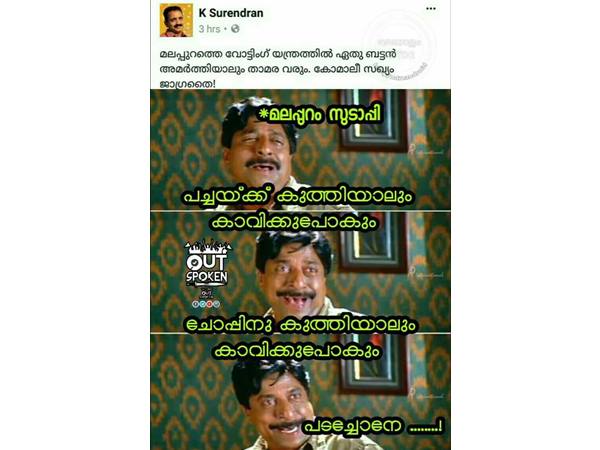 സുടാപ്പിയുടെ സ്ഥിതി