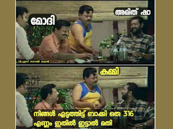ബാക്കി വല്ലതും വന്നാല്
