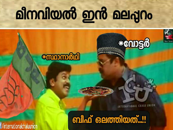 ബീഫ് ഒലത്തിയത്