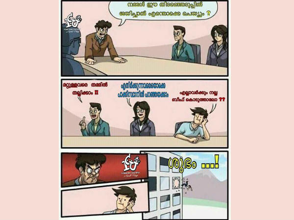 ശുഭം