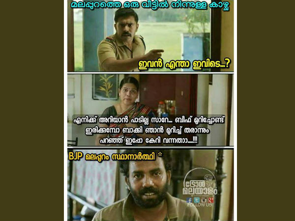 ഇനിയിപ്പോ ഇങ്ങനേം സംഭവിക്കുമോ?